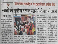 20_08_2025_Haribhumi News_Vidisha edition